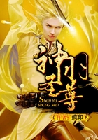 神羽圣尊在線閱讀