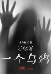 烏鴉的夕陽