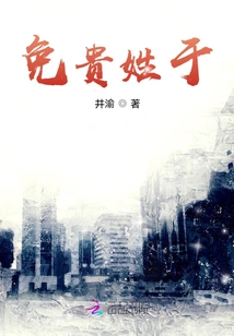 No Expensive Surname, In