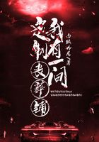 我有一間定制喪葬鋪在線閱讀
