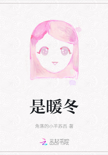 是暖冬