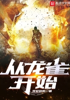 從龍雀開始在線閱讀