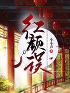 紅顏誤在線閱讀