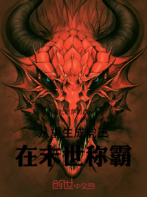 開局覺醒掠奪技能，在末世稱王