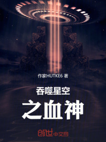 吞噬星空之血神