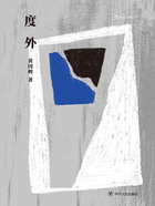 度外在线阅读