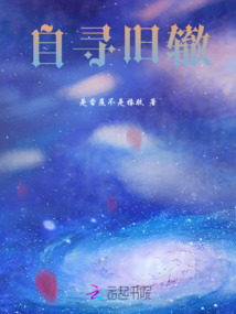 自尋舊轍
