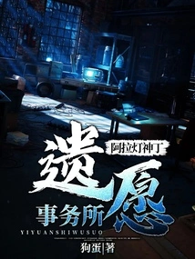 Ala Deng Shen Ding Last Wish Office