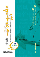 主任医师对您说：健康时报专家访谈精华实录