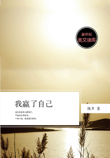我贏了自己