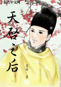 天啟之后
