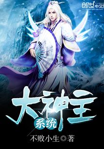 Great God Main System cover