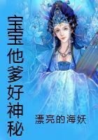 王爷好神秘