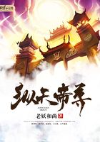 縱天帝尊在線閱讀