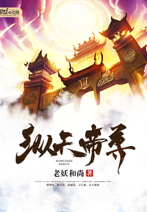 縱天帝尊