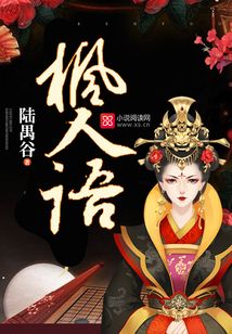 楓人語(yǔ)