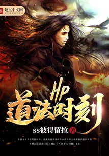 Hp道法時(shí)刻