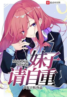 不要再靠近我了在线阅读