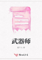 武器師在線閱讀