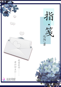 指箋