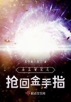女主重生之搶回金手指在線閱讀