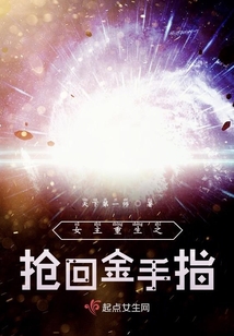 女主重生之搶回金手指