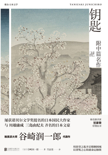 鑰匙