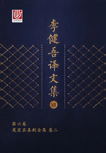 Collected Translations of Li Jianwu·volume 6
