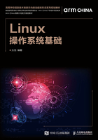 Linux操作系统基础在线阅读