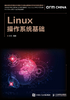 Linux操作系统基础