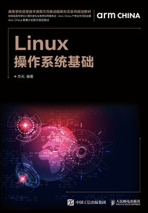 Linux操作系統基礎