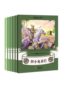 朗格彩色童話·橄欖色童話