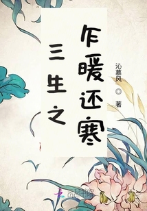 三生之忘川水