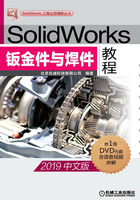 SolidWorks钣金件与焊件教程（2019中文版）