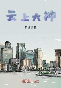 云上大神