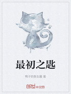 最初之匙在线阅读