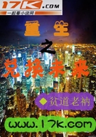 重生之兌換未來在線閱讀