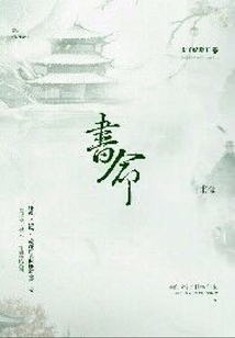 書命