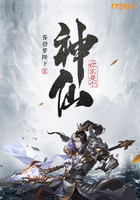 你不是個神仙在線閱讀