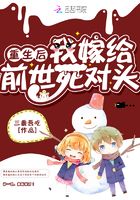 重生后我嫁给前世死对头