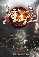 九重王座在線閱讀