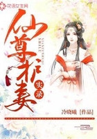 仙尊護(hù)妻實(shí)錄在線閱讀