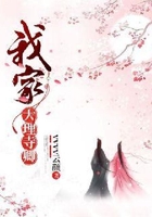 我家大理寺卿在線閱讀