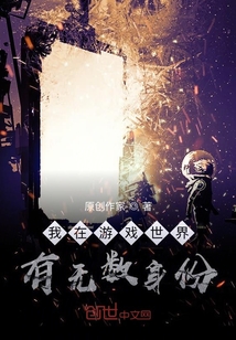 我有無數職業面板