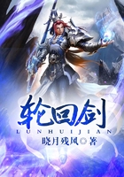 輪回劍在線閱讀