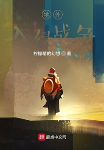 地外入侵戰(zhàn)爭