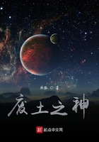 廢土之神在線閱讀