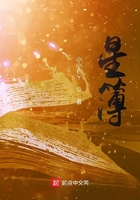 星簿在線閱讀
