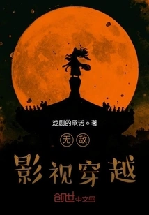 Invincible Film and Television Time Travel