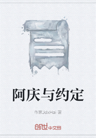 阿慶與約定在線閱讀